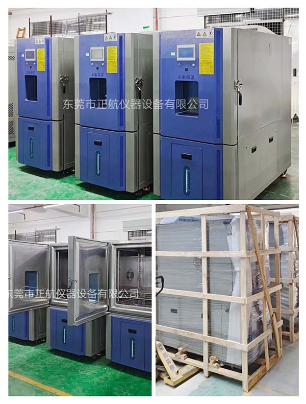 非標500L低溫低濕試驗箱，3臺發貨當納利印刷（昆明）公司